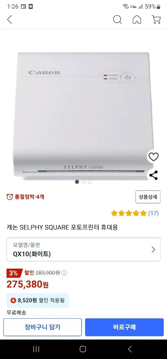 캐논 SELPHY SQUARE 포토프린터 휴대용